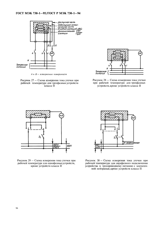   730-1-95