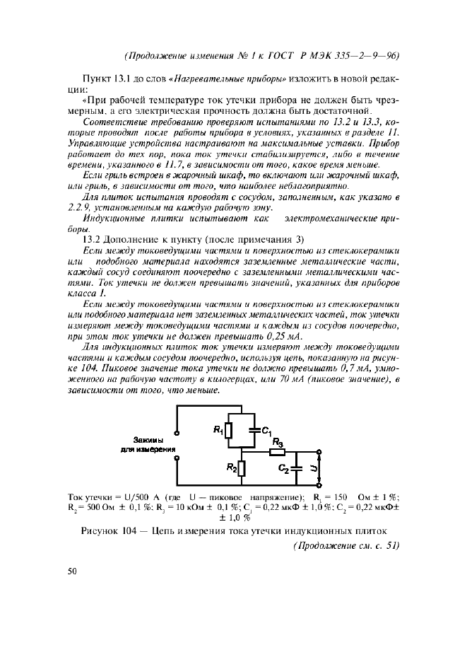  1     335-2-9-96