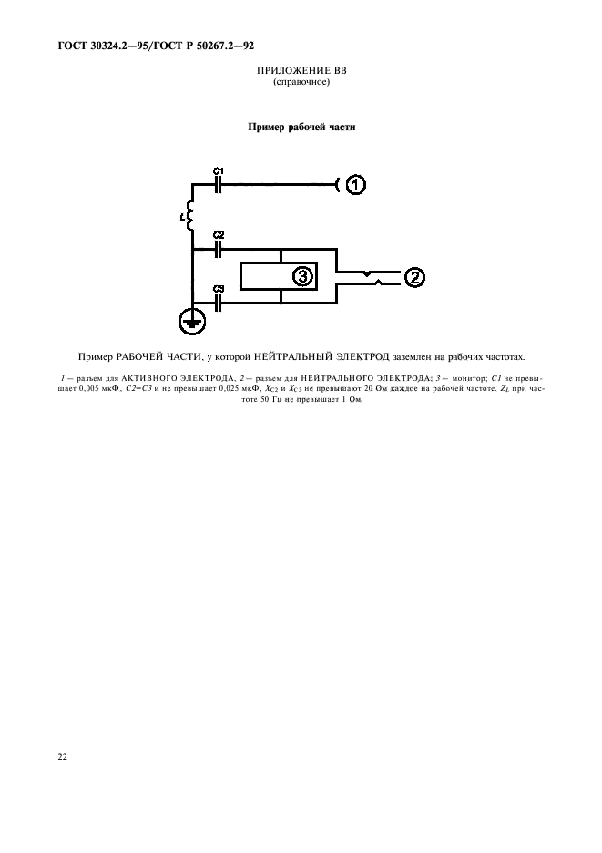  30324.2-95