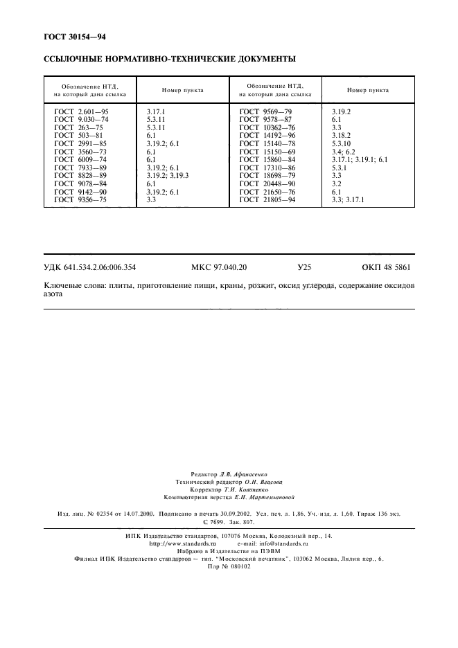  30154-94