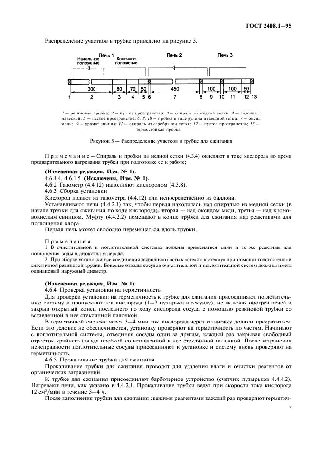  2408.1-95