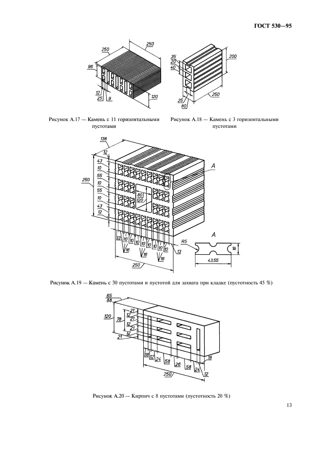  530-95