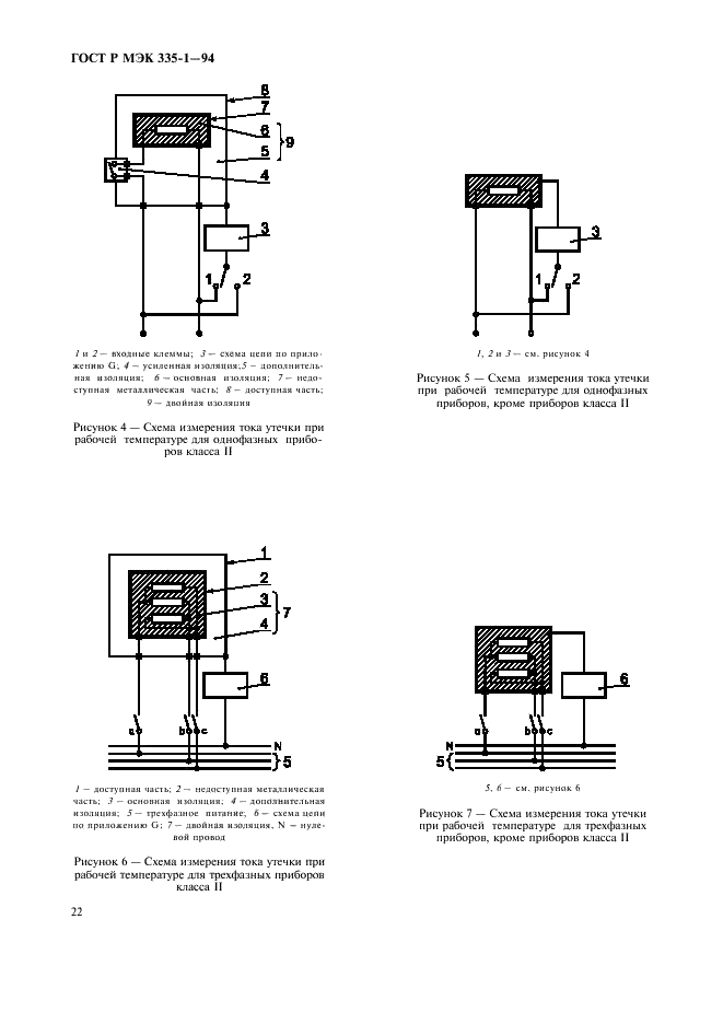    335-1-94