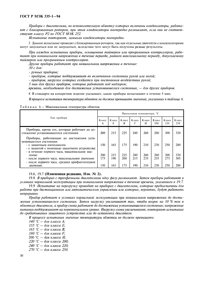    335-1-94