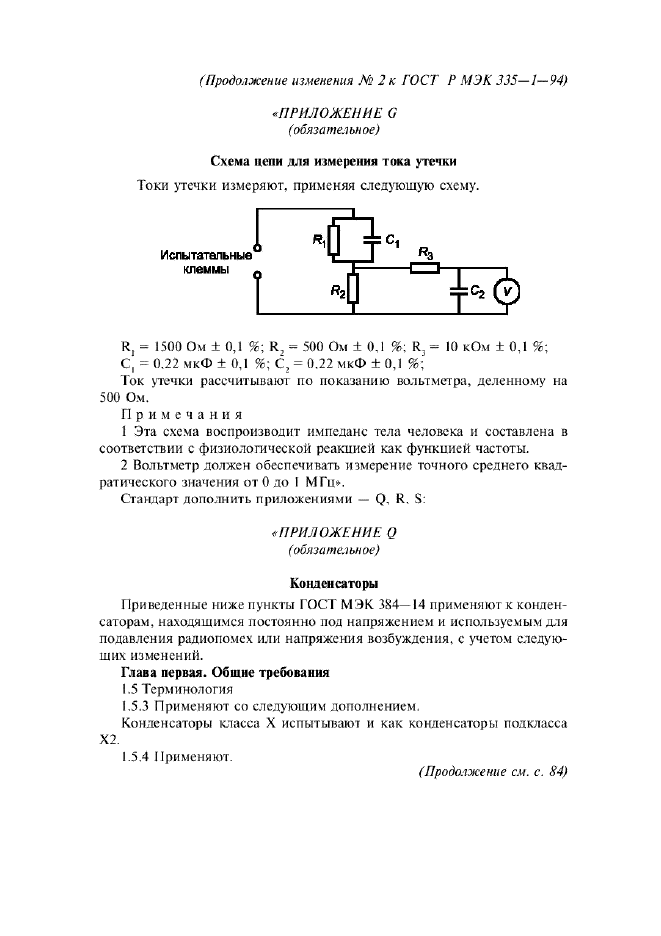  2     335-1-94