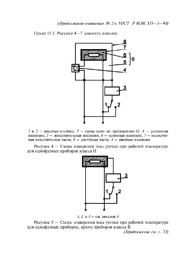  2     335-1-94