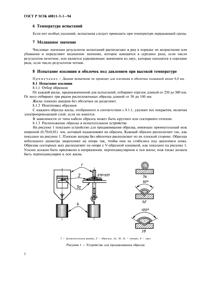    60811-3-1-94