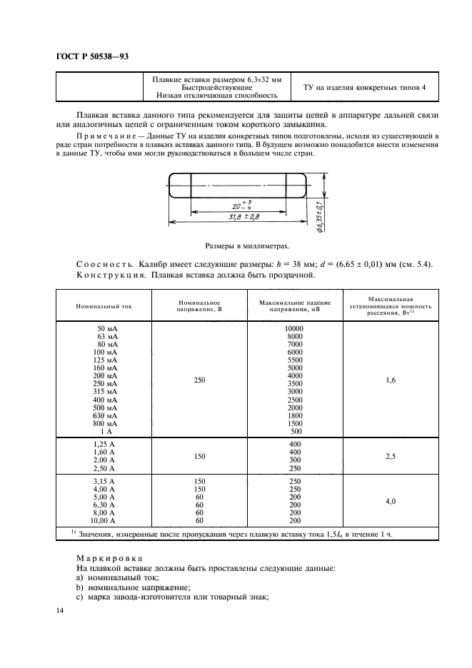   50538-93