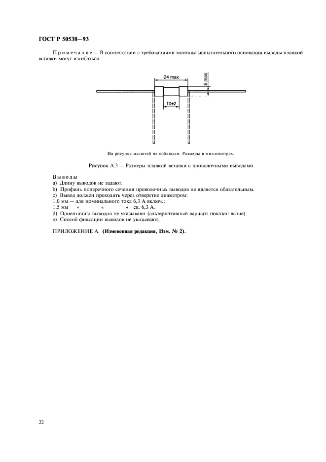   50538-93