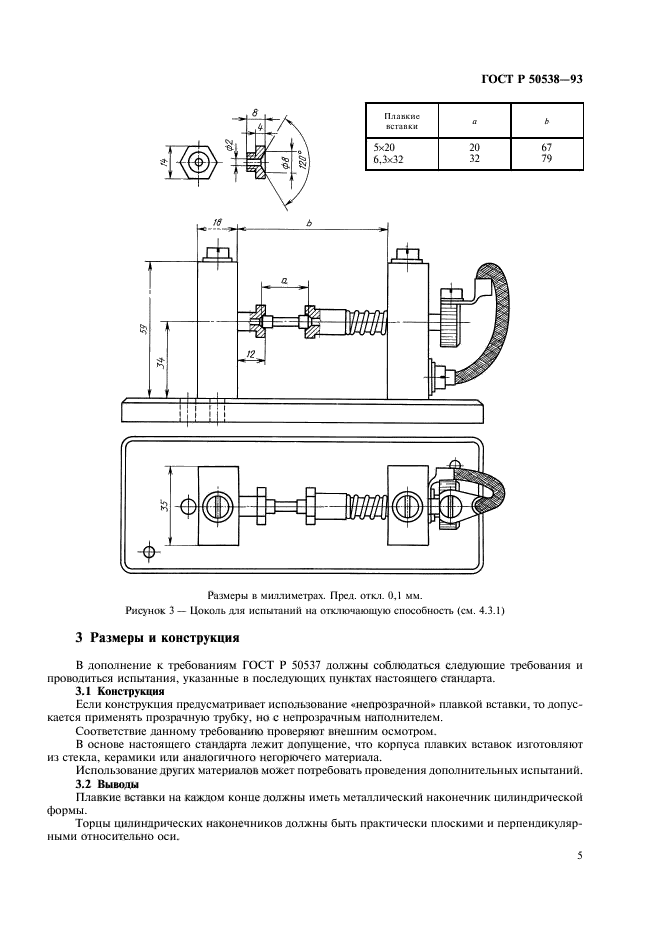   50538-93