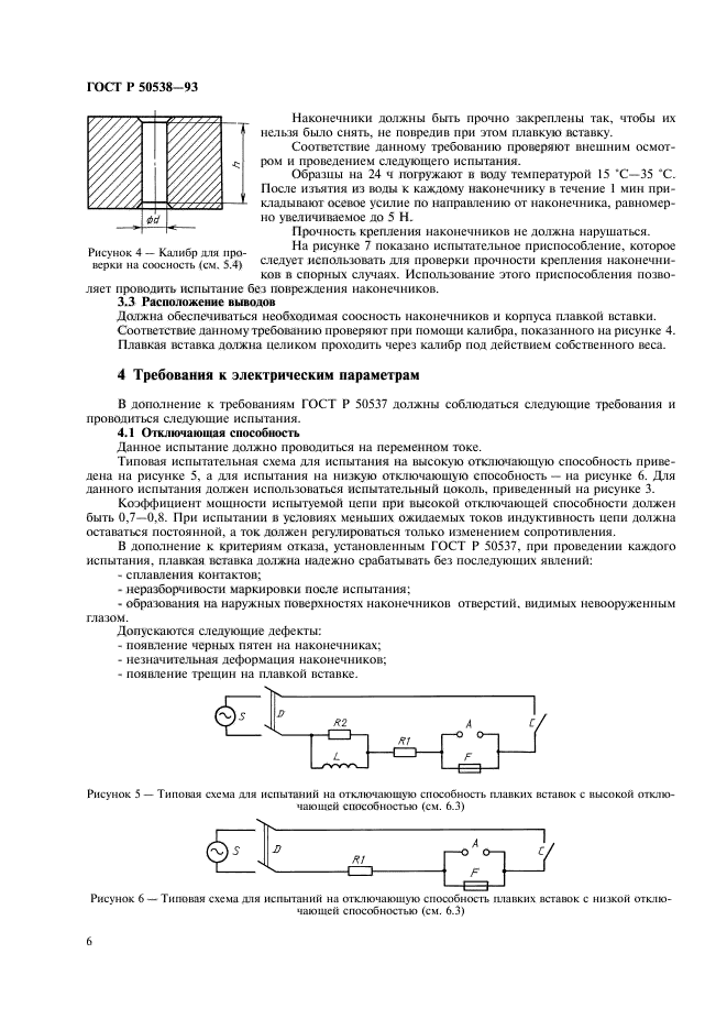   50538-93