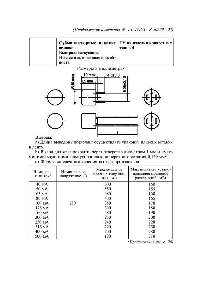  1    50539-93