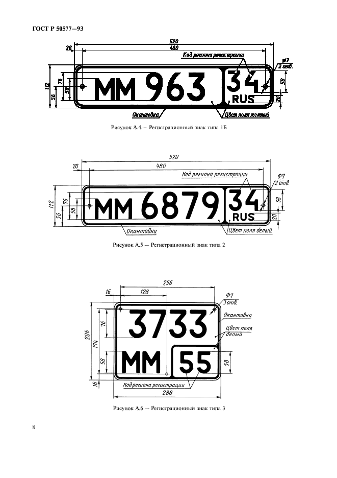   50577-93