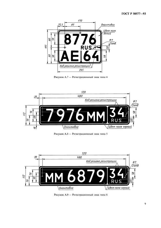   50577-93