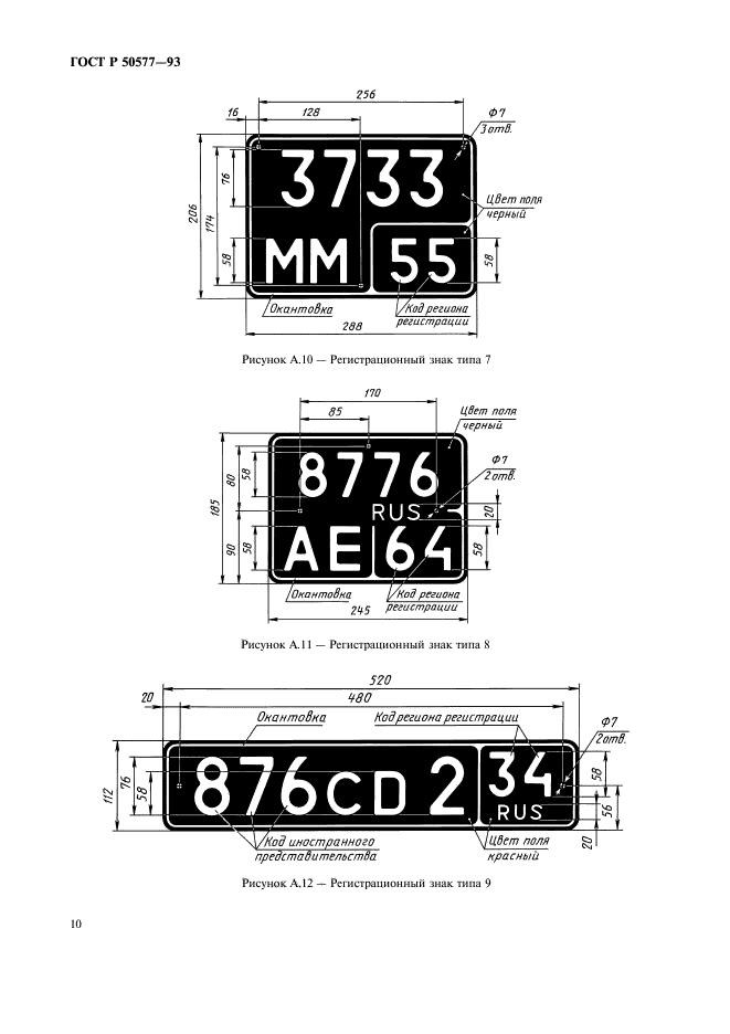   50577-93