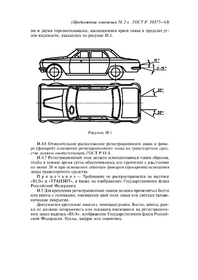  2    50577-93