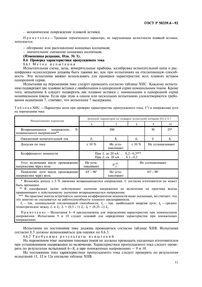   50339.4-92