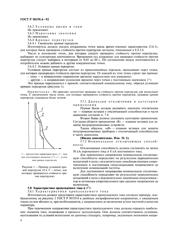   50339.4-92