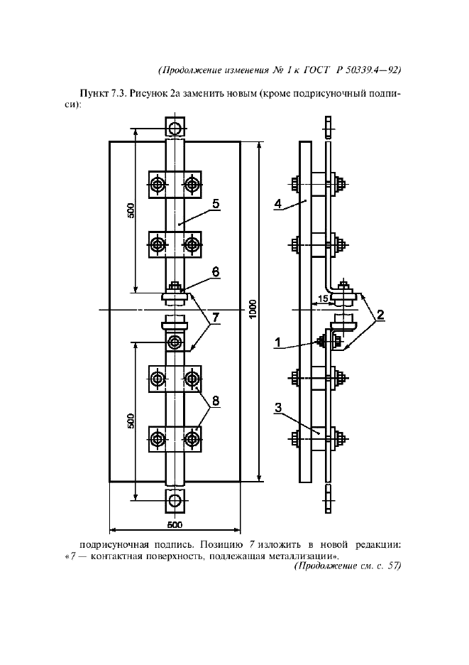  1    50339.4-92