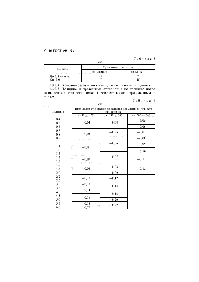  495-92