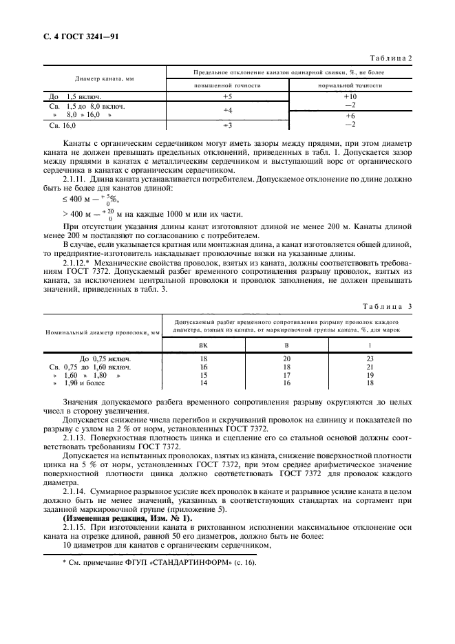  3241-91