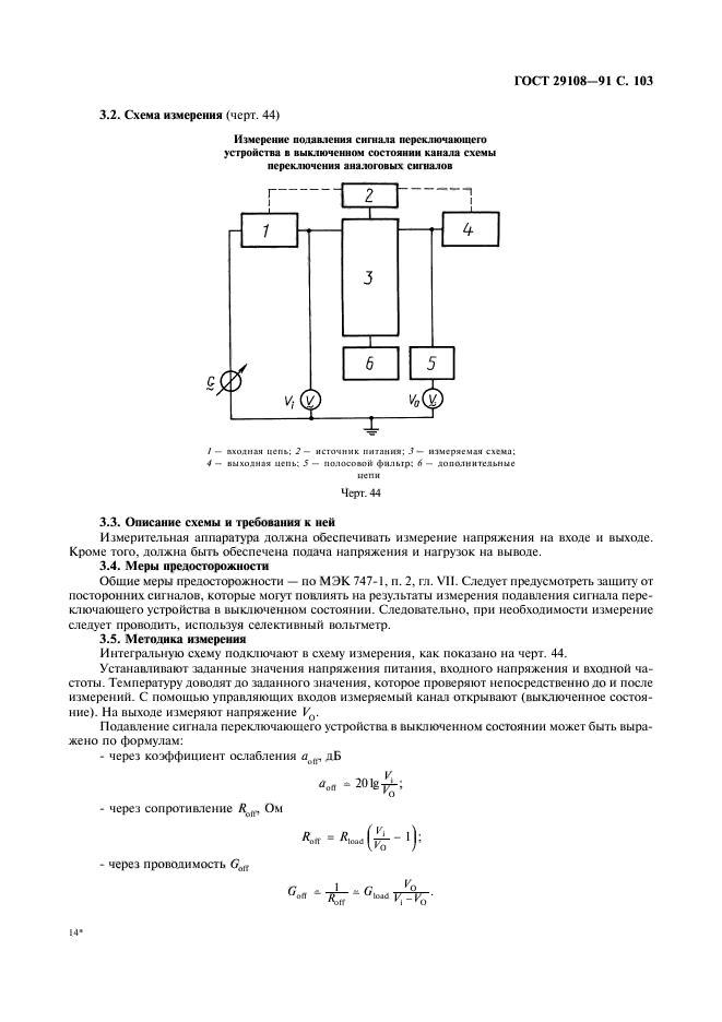  29108-91