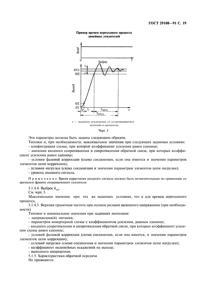  29108-91