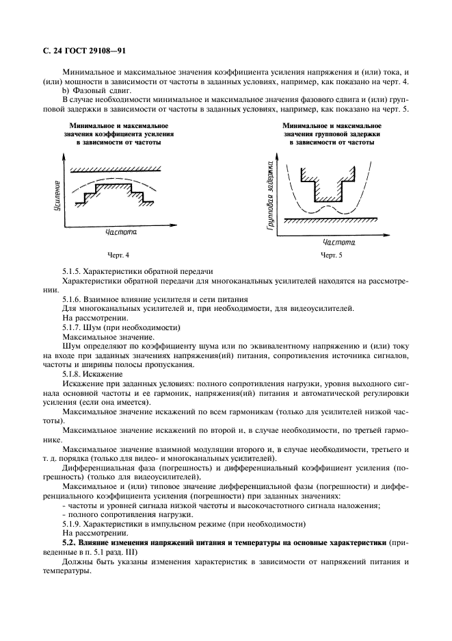  29108-91