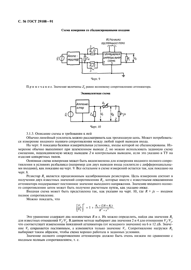  29108-91