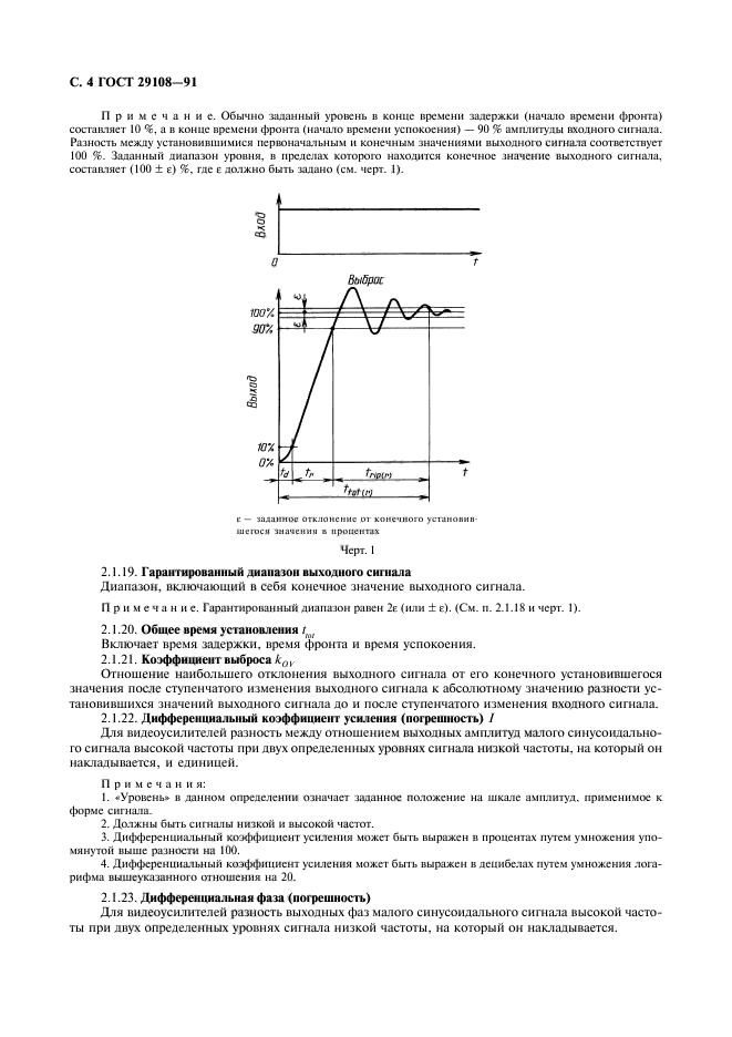  29108-91