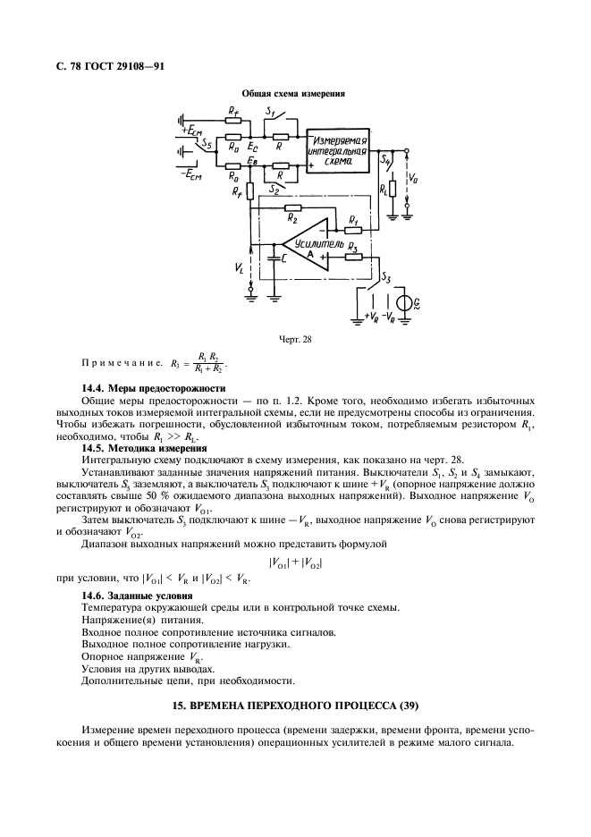  29108-91