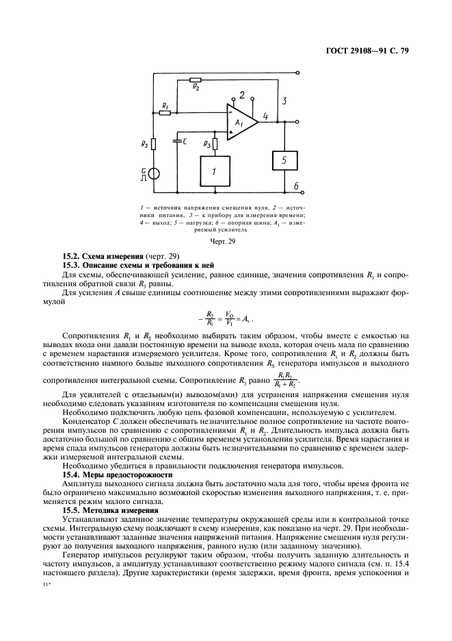  29108-91