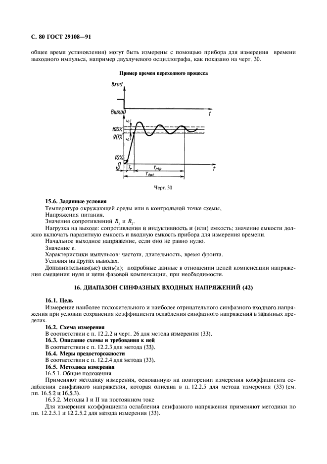  29108-91