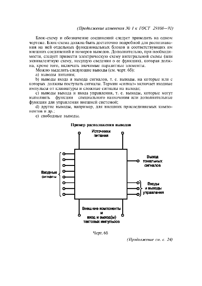  1   29108-91