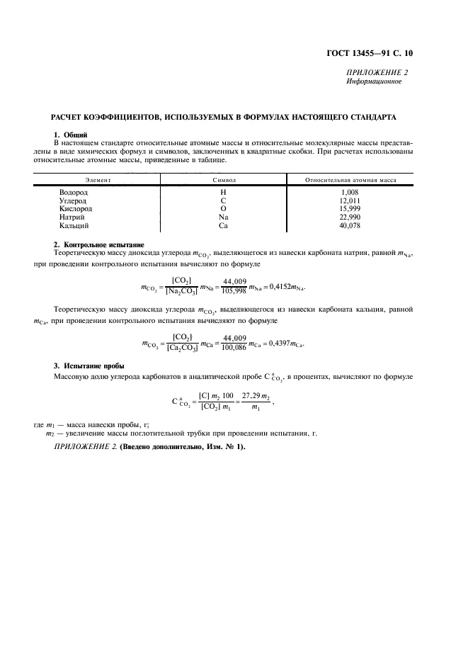  13455-91