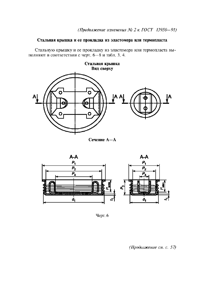  2   13950-91