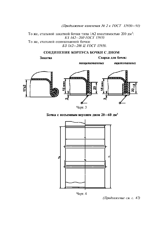  2   13950-91