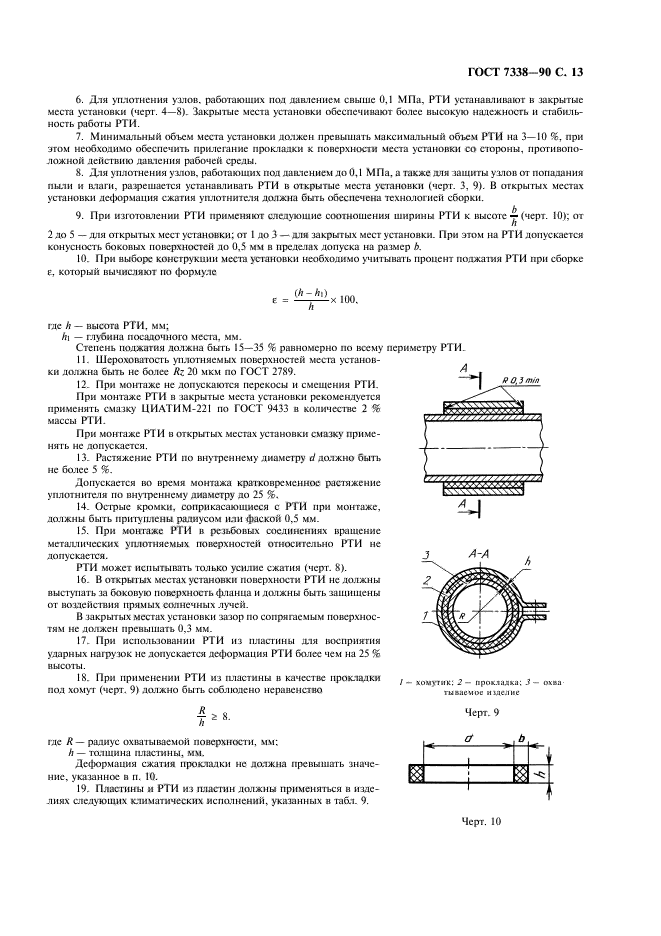  7338-90