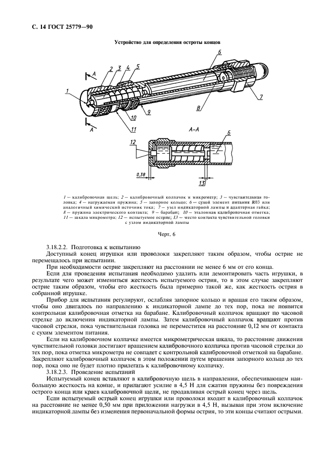  25779-90