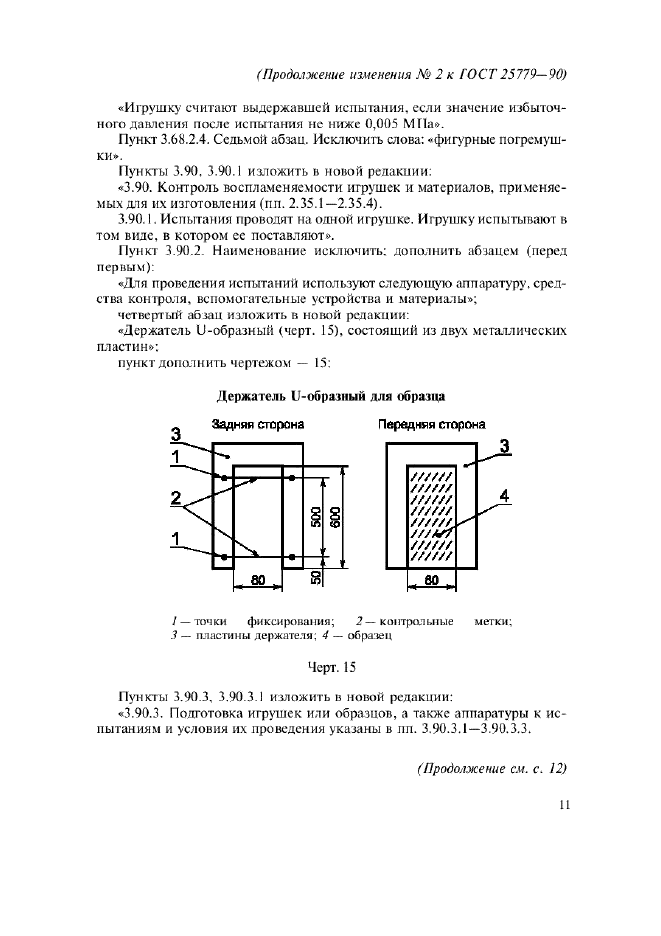  2   25779-90