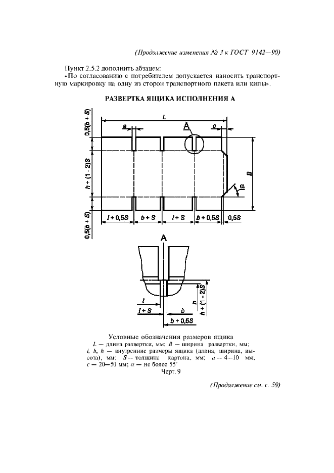  3   9142-90