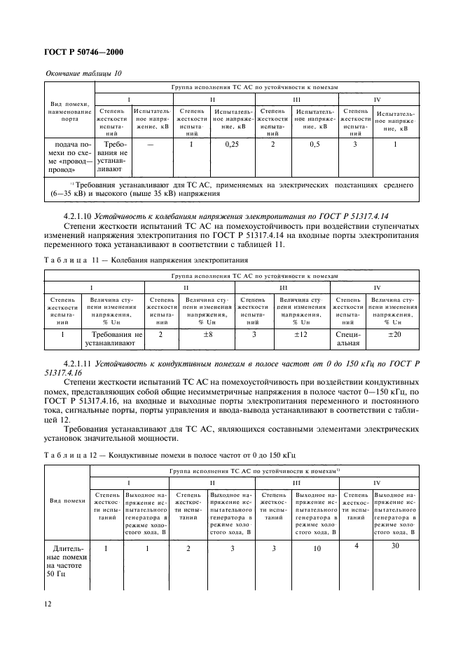   50746-2000