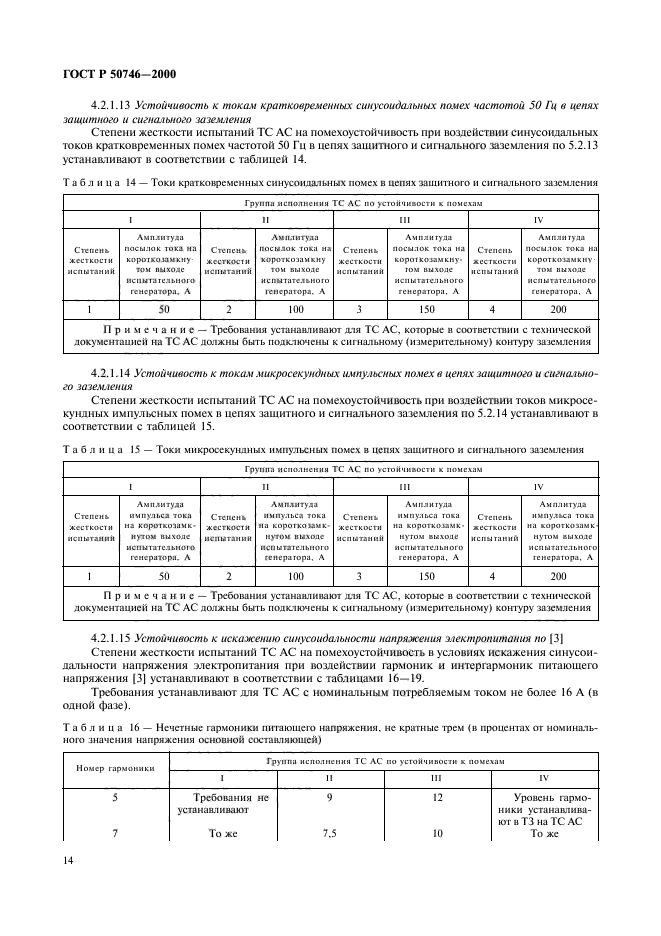   50746-2000