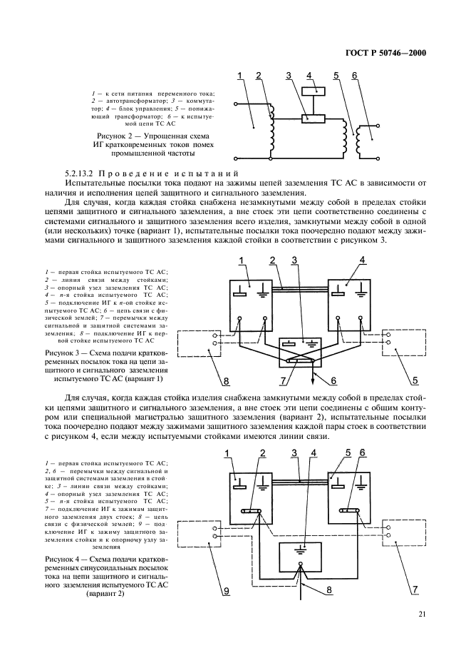   50746-2000