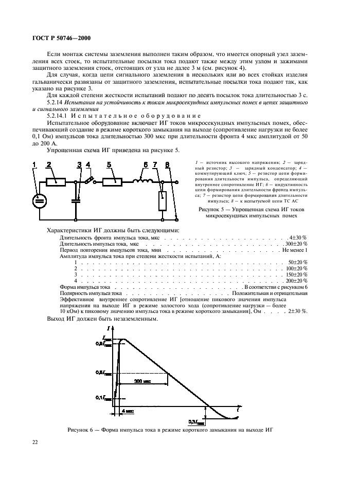   50746-2000