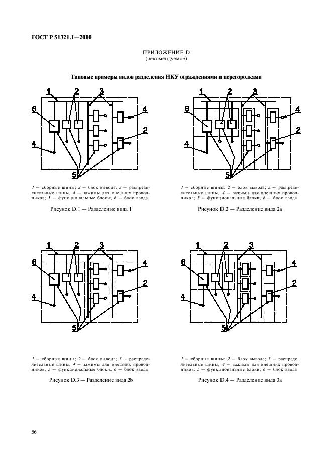   51321.1-2000