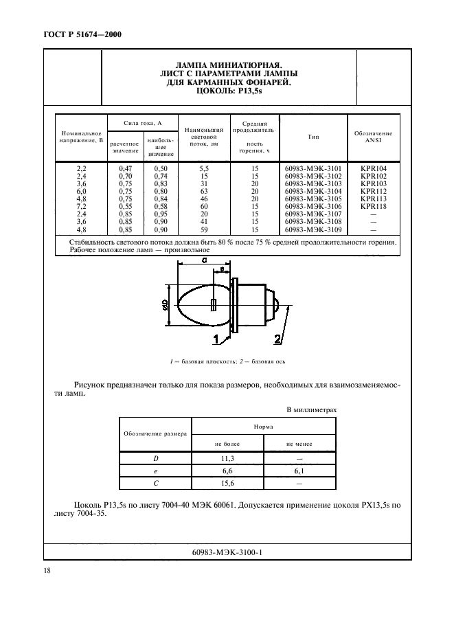   51674-2000