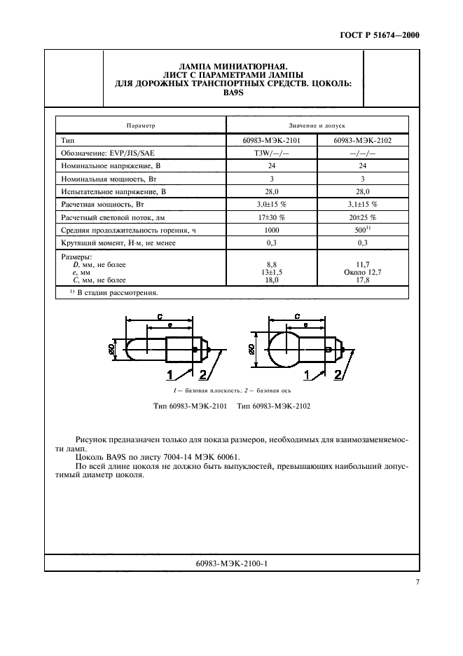   51674-2000