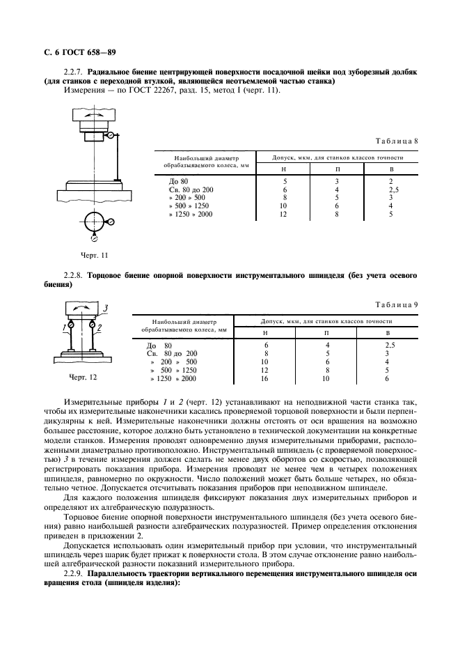  658-89