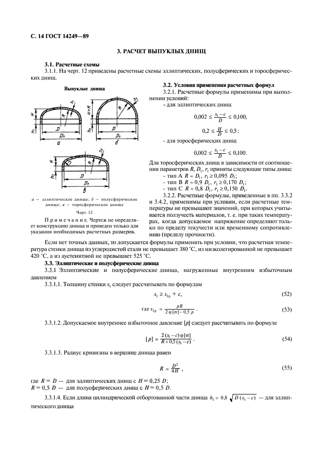  14249-89